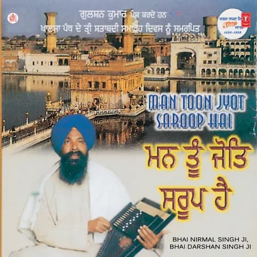 Hay Gobind Hay Gopal
