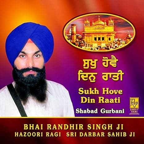 Sukh Hove Din Raati