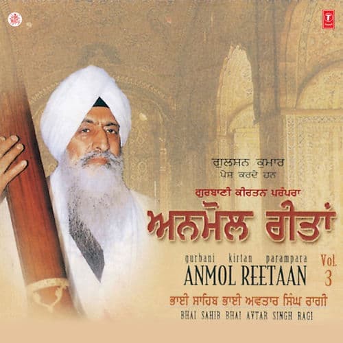 Gurbani Kirtan Parampara - Anmol Reetaan Vol. 3