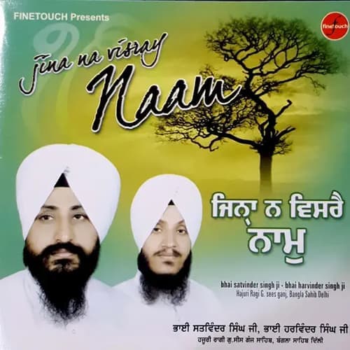 Jina Na Visray Naam