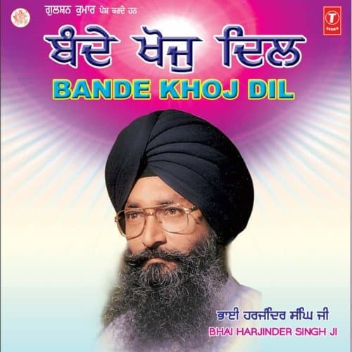 Man Kyon Bairag Karehga