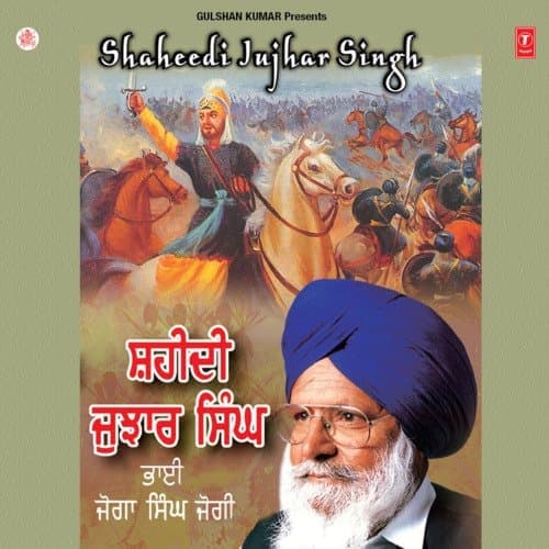 Shahidi Jujhar Singh