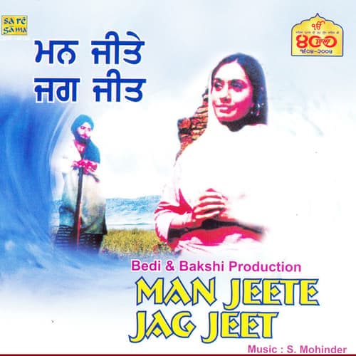 Jis Ke Sir Upar Tu Swami