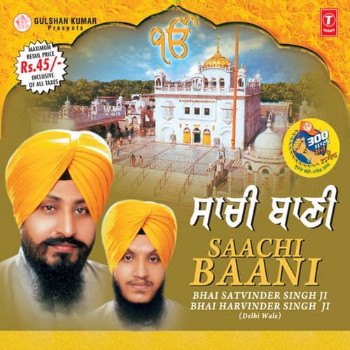 Saachi Baani