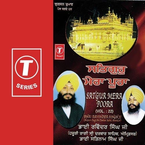 Satgur Mera Pura