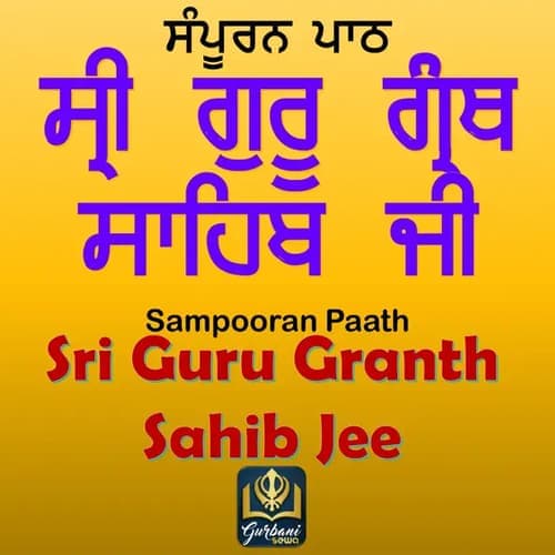 Sri Guru Granth Sahib