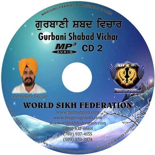 12 Gurmat Vichar