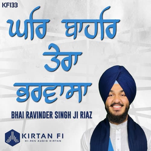 Ghar Bahar Tera Bharwasa (KF133)