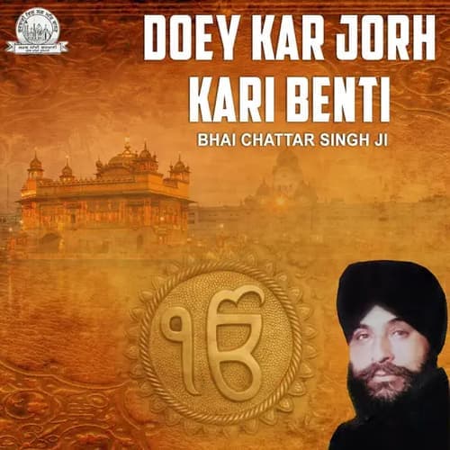 Doey Kar Joth Kari Benti
