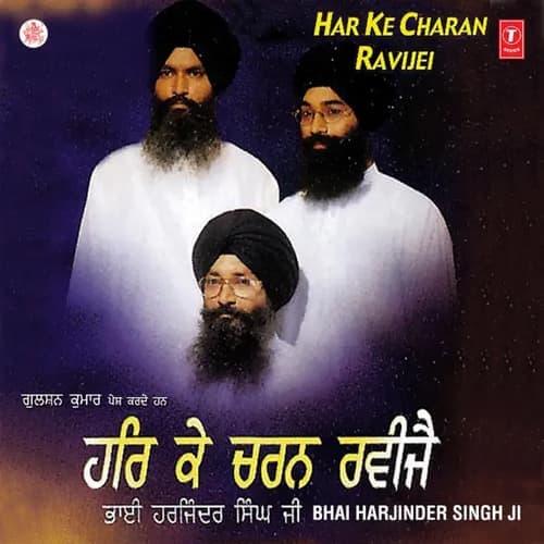 Anchal Geh Ke Sadh Ka Tarna Yeh Sansar Paar Brahm Aradhiye