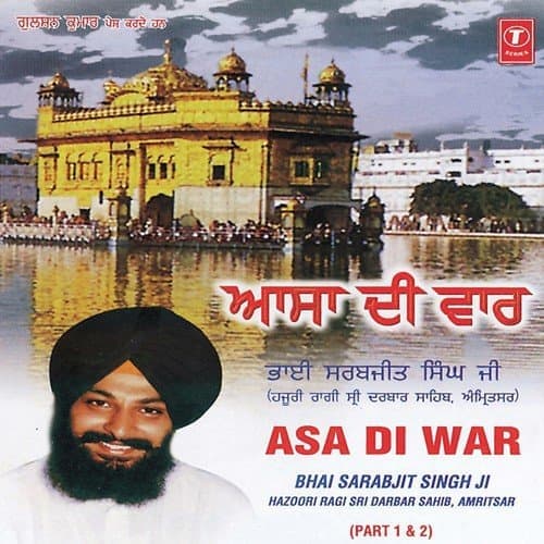 Asa Ki Vaar