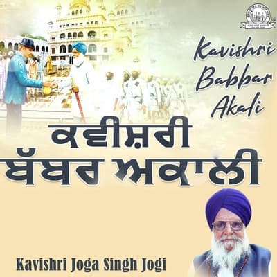 Babbar Akaali