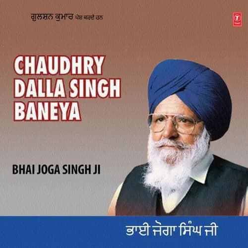 Chowdhary Dalla Singh Baneya