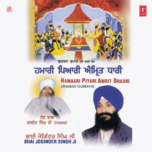 Meri Khalho Mojrhe Gursikh Handaande