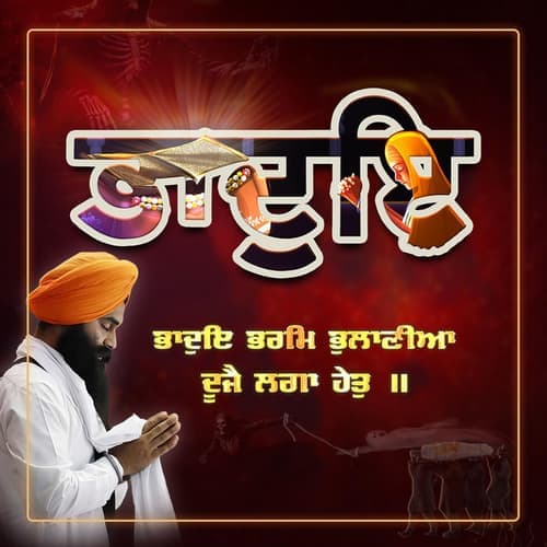 Bhado - Single