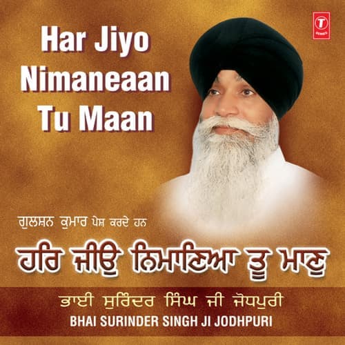 Har Jiyo Nimaniyan Tu Maan