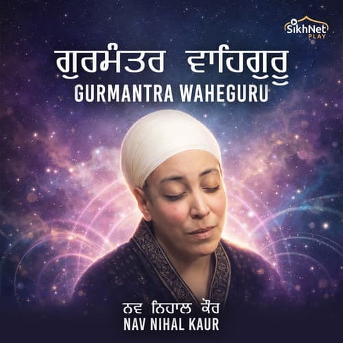 Gurmantra Waheguru