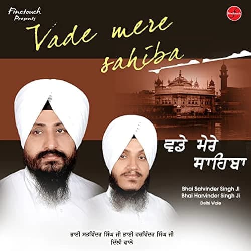 Vade Mere Sahiba
