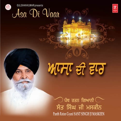 Asa Di Vaar Katha Part 18