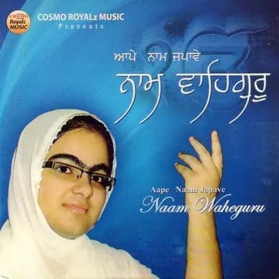 AISE GURU KO BAL BAL JAIYE