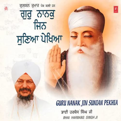 Guru Nanak Jin Sunia Pekhia