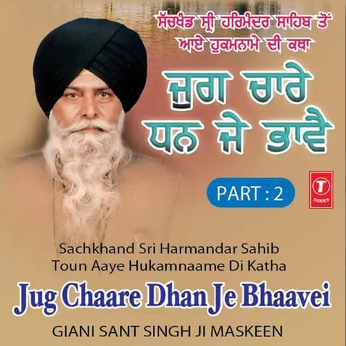 Jug Chaare Dhan Je Bhaavei - 1