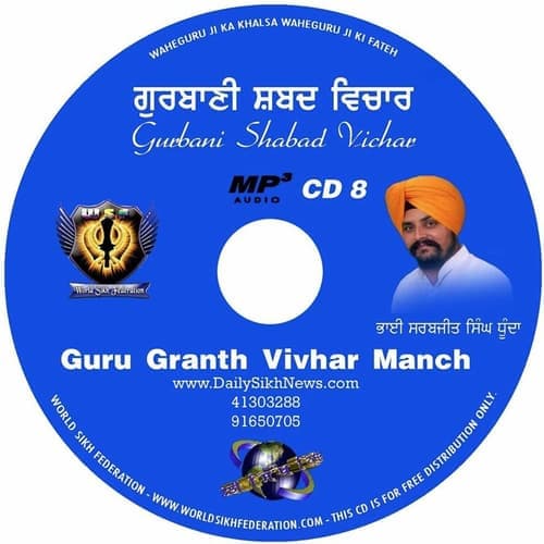 Shabad Vichar7