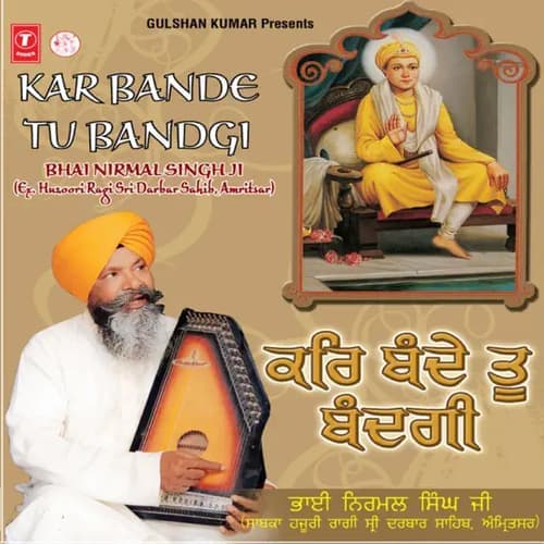 Bars Megh Ji