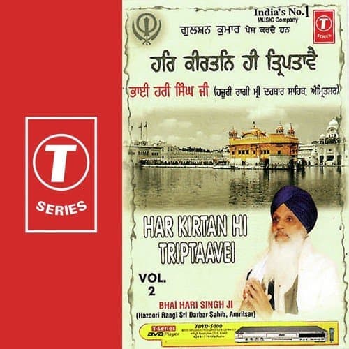 Har Kirtan Hi Triptaavei (vol. 2)