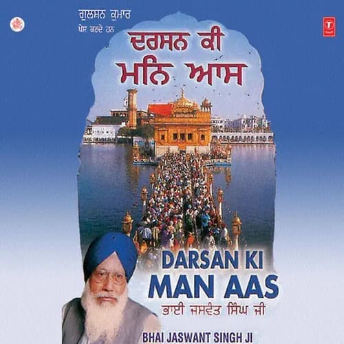 NIRGUNARE KI BENTI-Ang 241