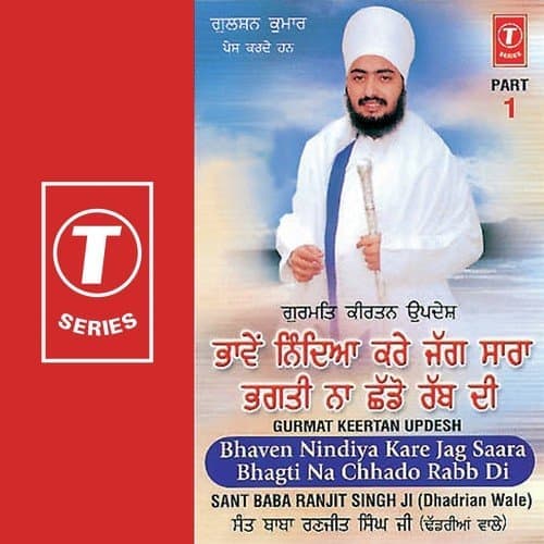 Bhakti Na Chhado Rab Di