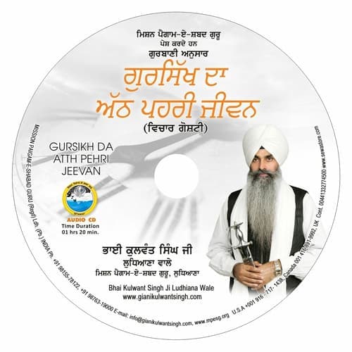Gursikh da Ath Pehra Jeevan - Katha