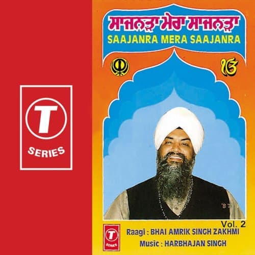 Gaiye Har Har Gaiye Marag Chalat