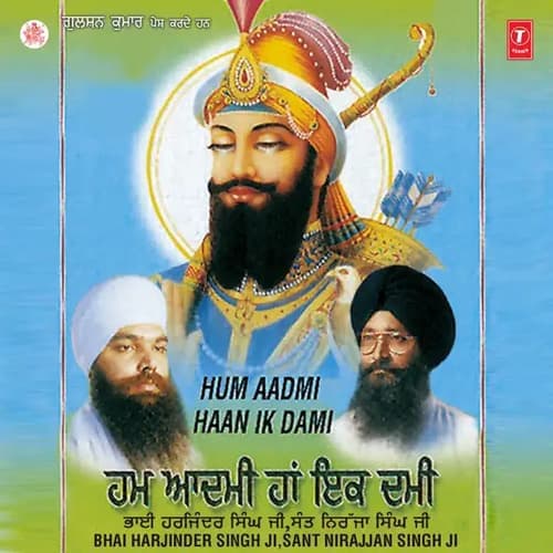 Hum Aadmi Han Ik Dami