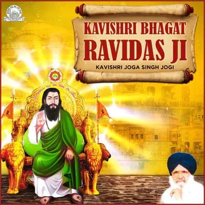 Bhagat Ravidas
