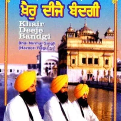 Babiha Amrit Vele Boleya