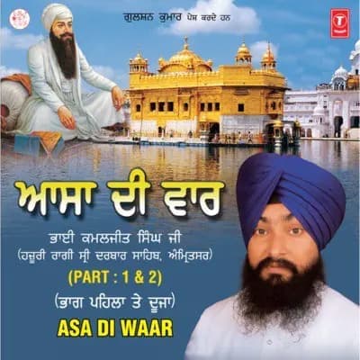 Asa Ki Vaar