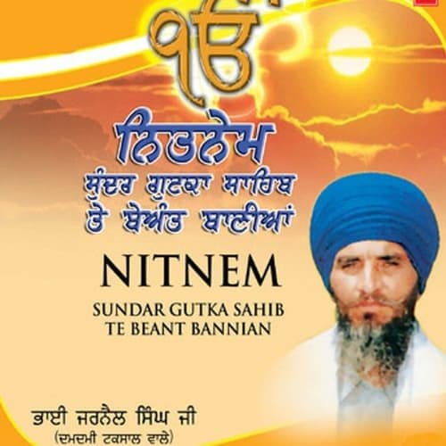 Sundar Gutka