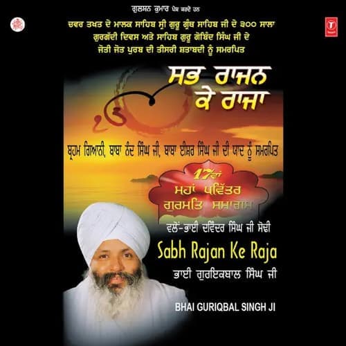 Sabh Rajan Ke Raja-01