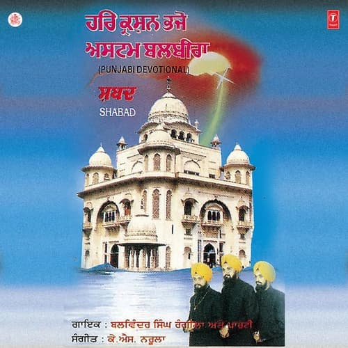 Guru Har Krishan Sahib-live