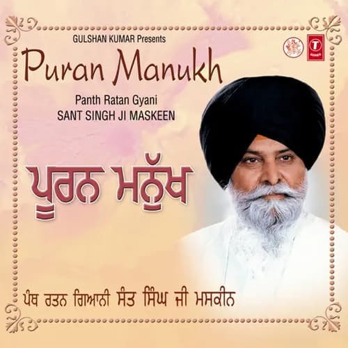 Puran Purkh - 04