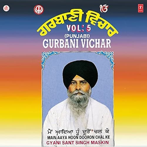 Gurbani Veechar