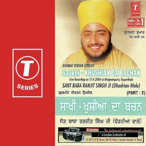 Saakhi - Khushian Da Bachan -1