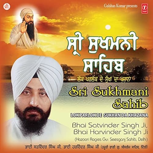 Sukhmani Sahib
