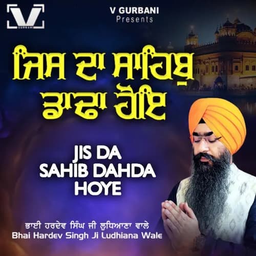 Jis Da Sahib Dadha Hoye