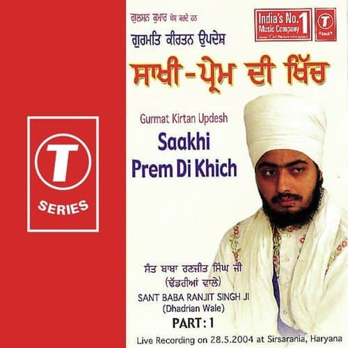 PREM DI KHICH-2