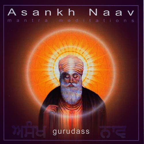 Asankh Naav