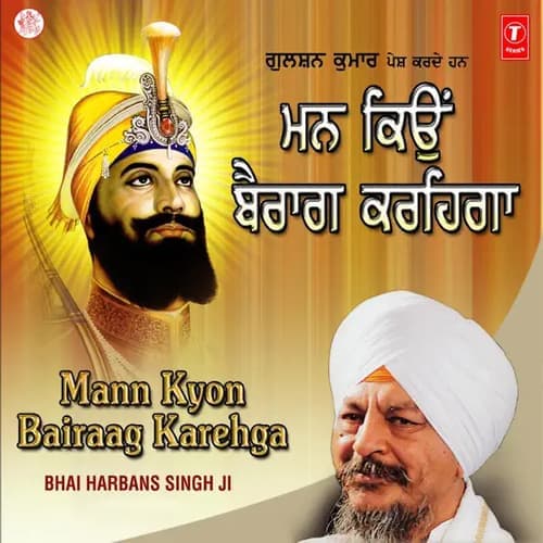 Man Kiyon Bairag Karega