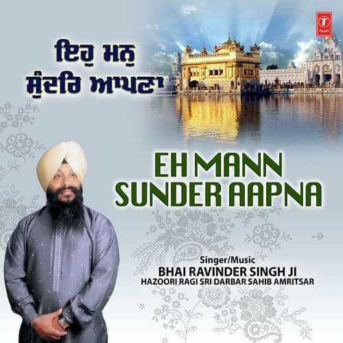 Eh Man Sunder Aapna