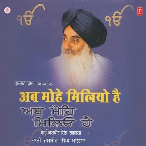 Ab Mohe Miliyo Hai
